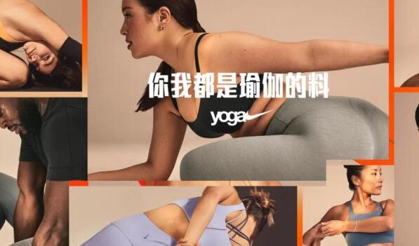 Nike Yoga系列